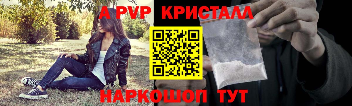 Нальчик  Alfa_PVP Соль  Альфа ПВП кристаллы  APVP VHQ  Альфа ПВП  Вход с VPN 