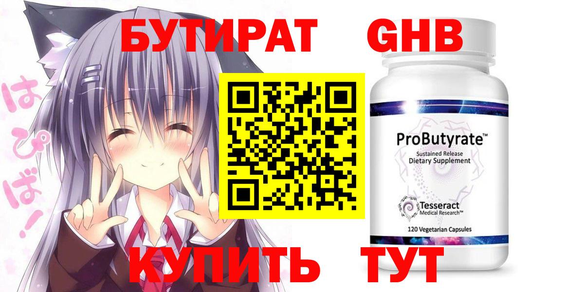 Нальчик  Бутират  Вход с VPN  БУТИРАТ 99% 