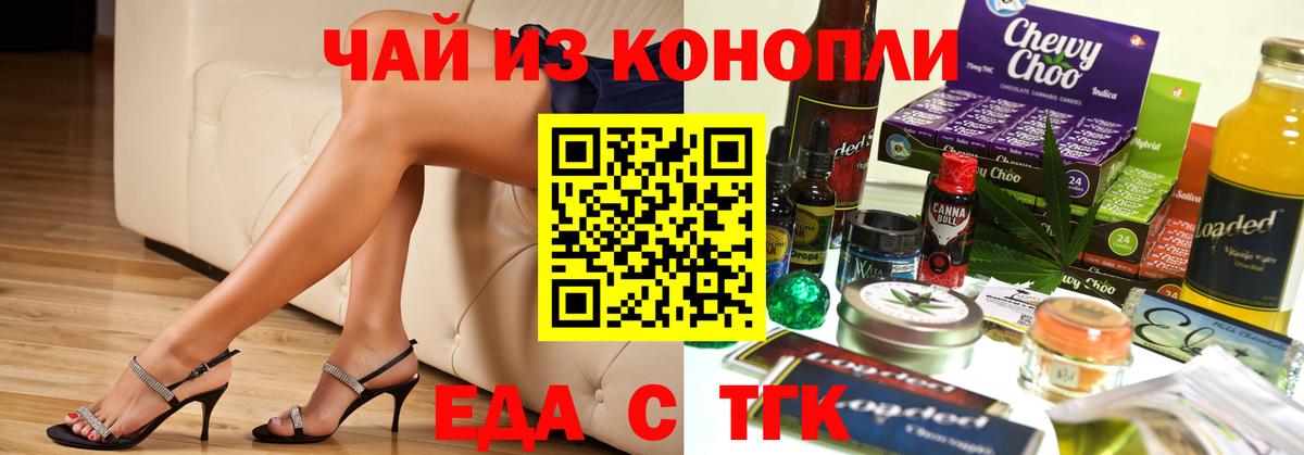Печенье с ТГК конопля Нальчик