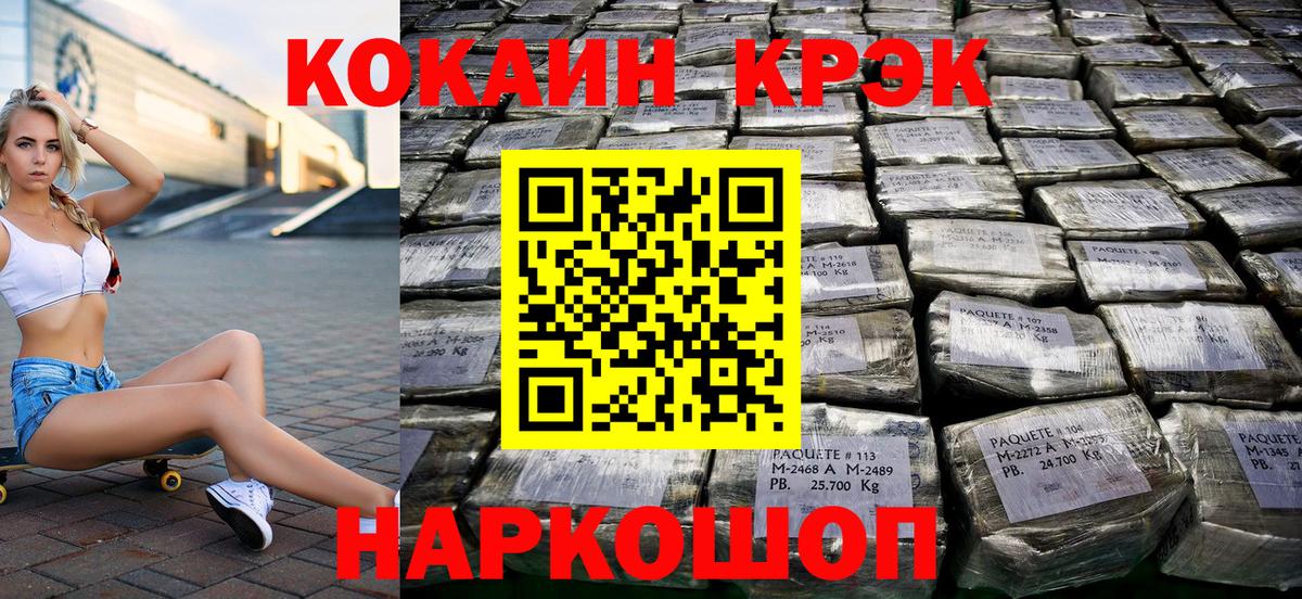 КОКАИН Columbia  Вход с VPN  цена   Нальчик 