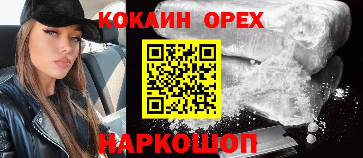 Кокаин Columbia Нальчик