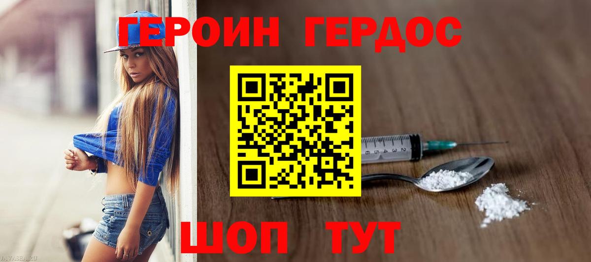 Нальчик  ГЕРОИН Heroin  ГЕРОИН  Вход с VPN 