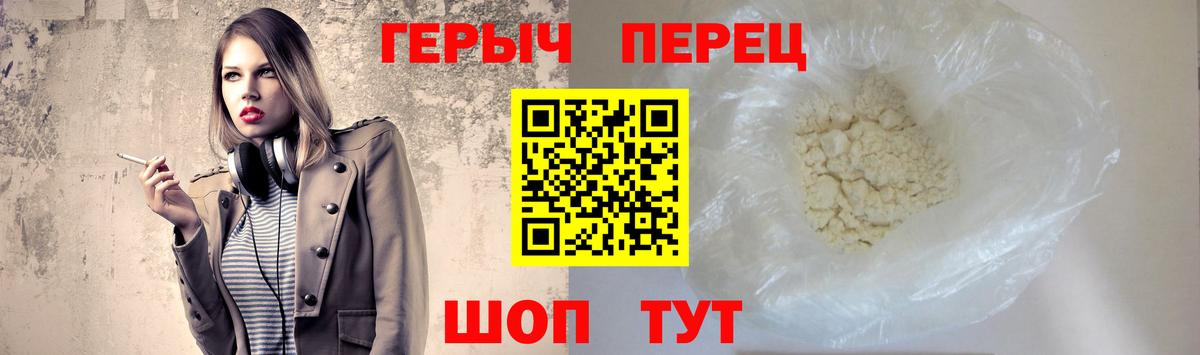 ГЕРОИН герыч Нальчик