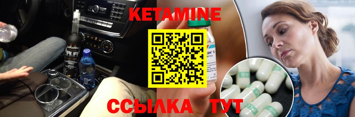 Кетамин ketamine  Вход с VPN  Нальчик  Кетамин VHQ 