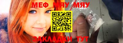 меф VHQ Гусь-Хрустальный