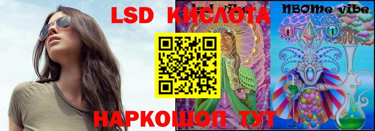 LSD-25 экстази кислота  Лсд 25 экстази кислота  Нальчик  Вход с VPN 