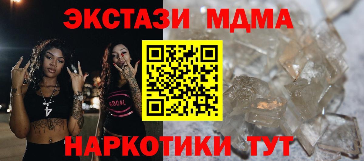 МДМА Molly Нальчик