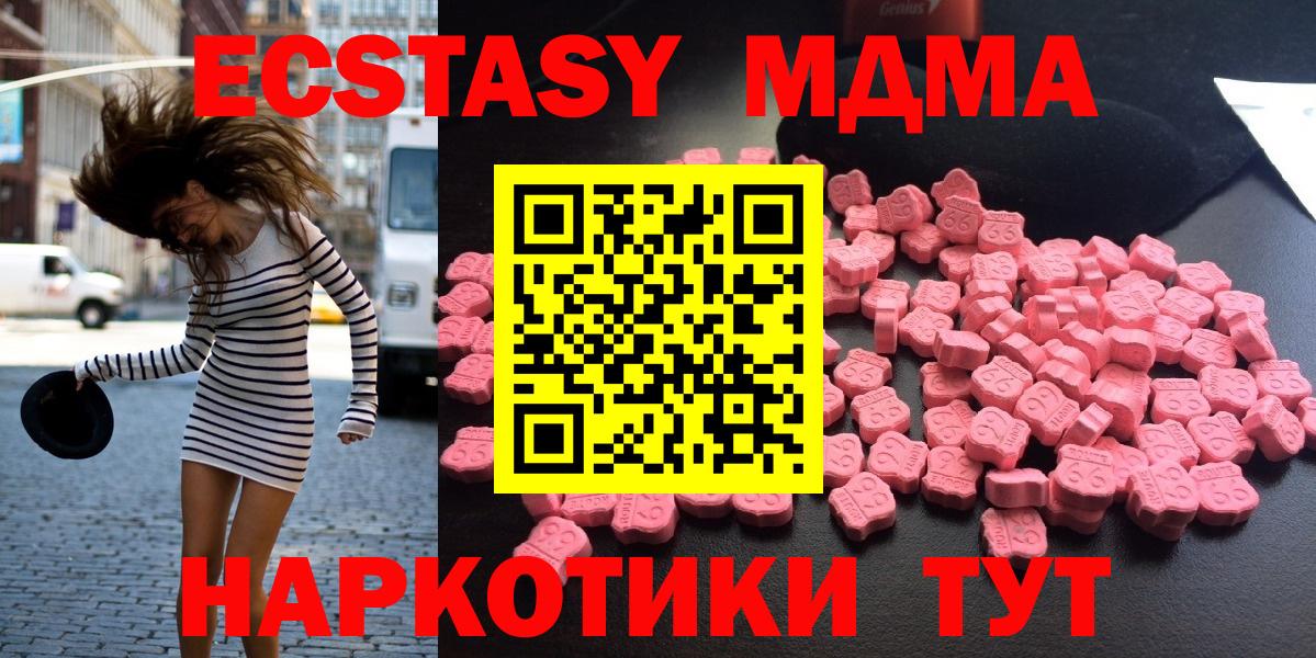 МДМА кристаллы  MDMA  Нальчик  Вход с VPN 