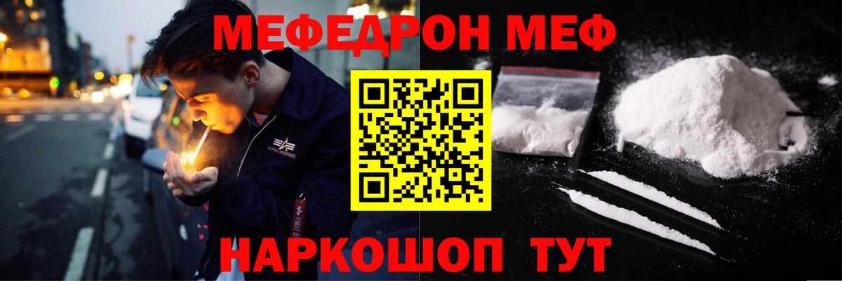 Нальчик  Меф  Вход с VPN  Меф mephedrone  МЕФ мука 