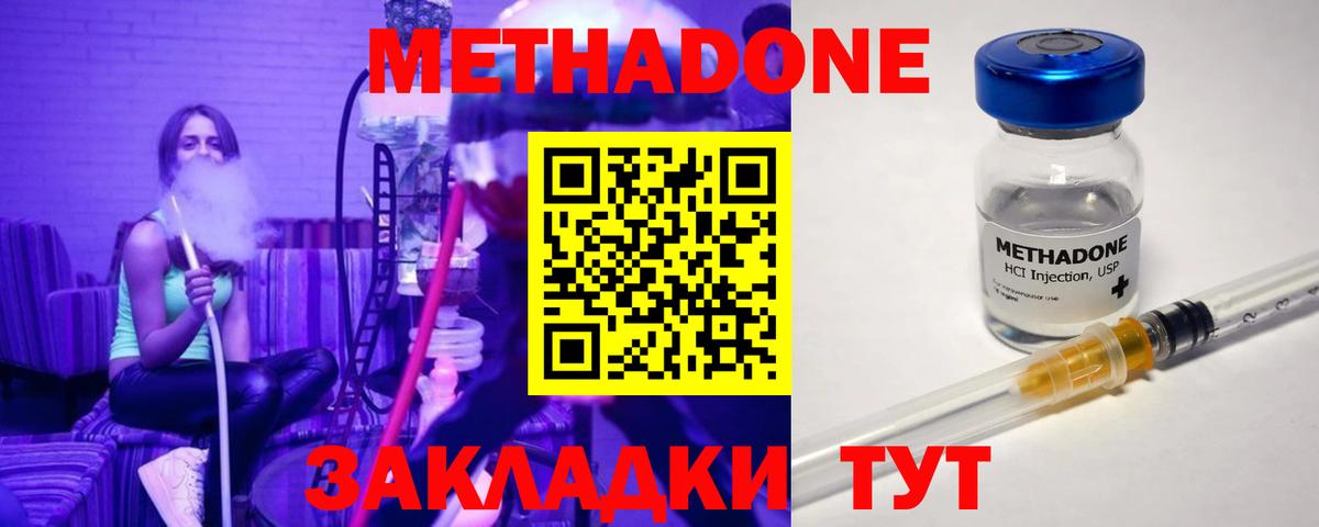 МЕТАДОН VHQ  МЕТАДОН кристалл  hydra зеркало  Нальчик  Вход с VPN 