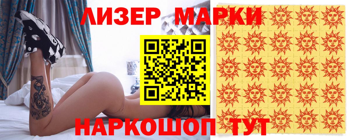 Марки 25I-NBOMe 1,8мг  Вход с VPN  Нальчик 