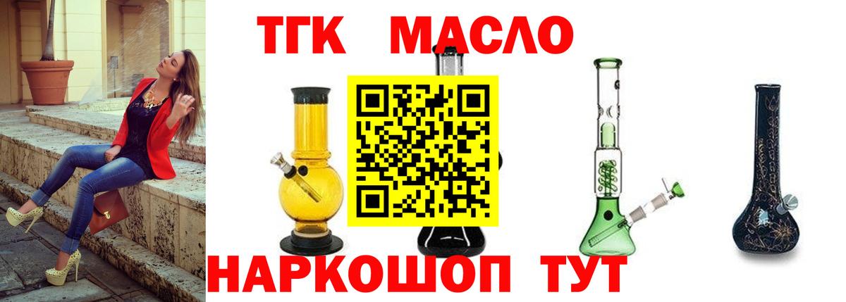 Дистиллят ТГК вейп Нальчик